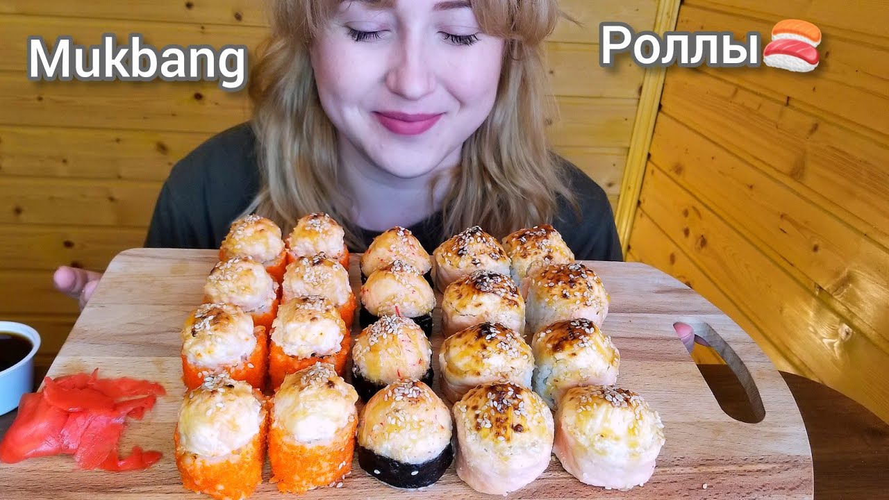 ЗАПЕЧЕННЫЕ СУШИ РОЛЛЫ  🍣 АСМР МУКБАНГ | SUSHI ROLLS  ASMR MUKBANG eating show | 먹방