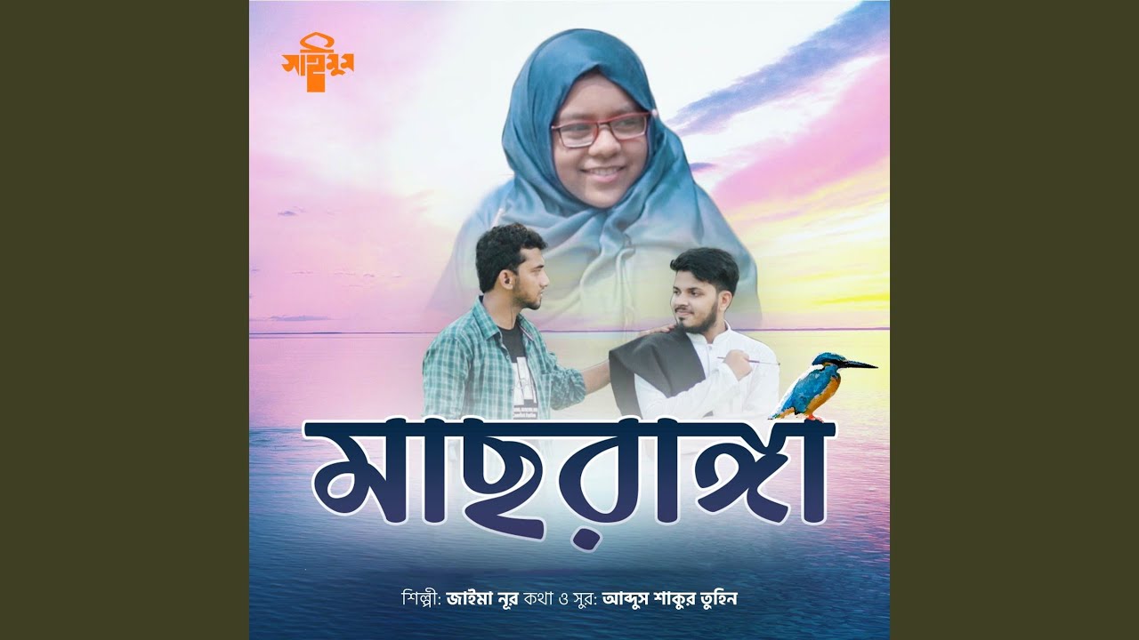 Maasranga