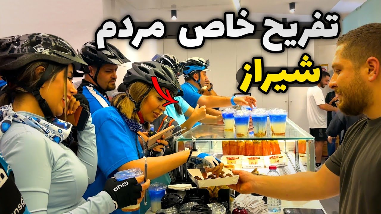 شیرازیا روزا مشغول چه کارایی هستند ؟