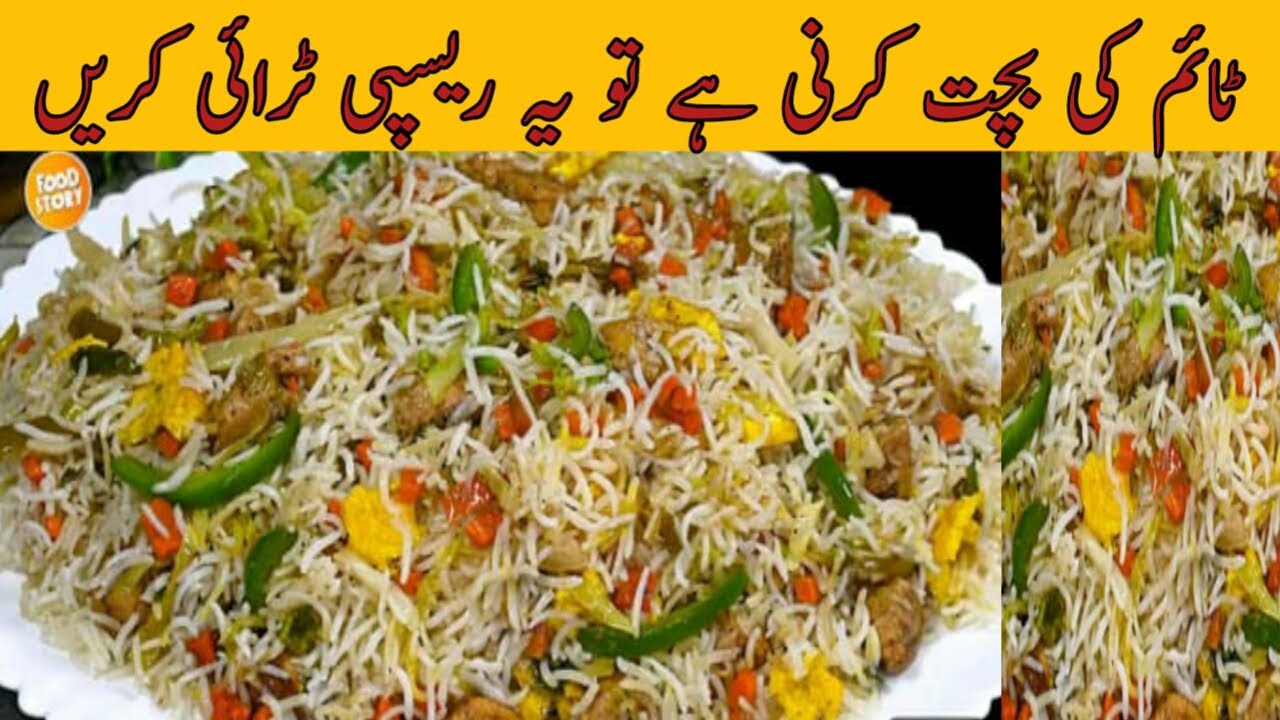 fried rice recipe | chinese fried rice | how to make fried rice | rice recipe @Perveen k pakwan