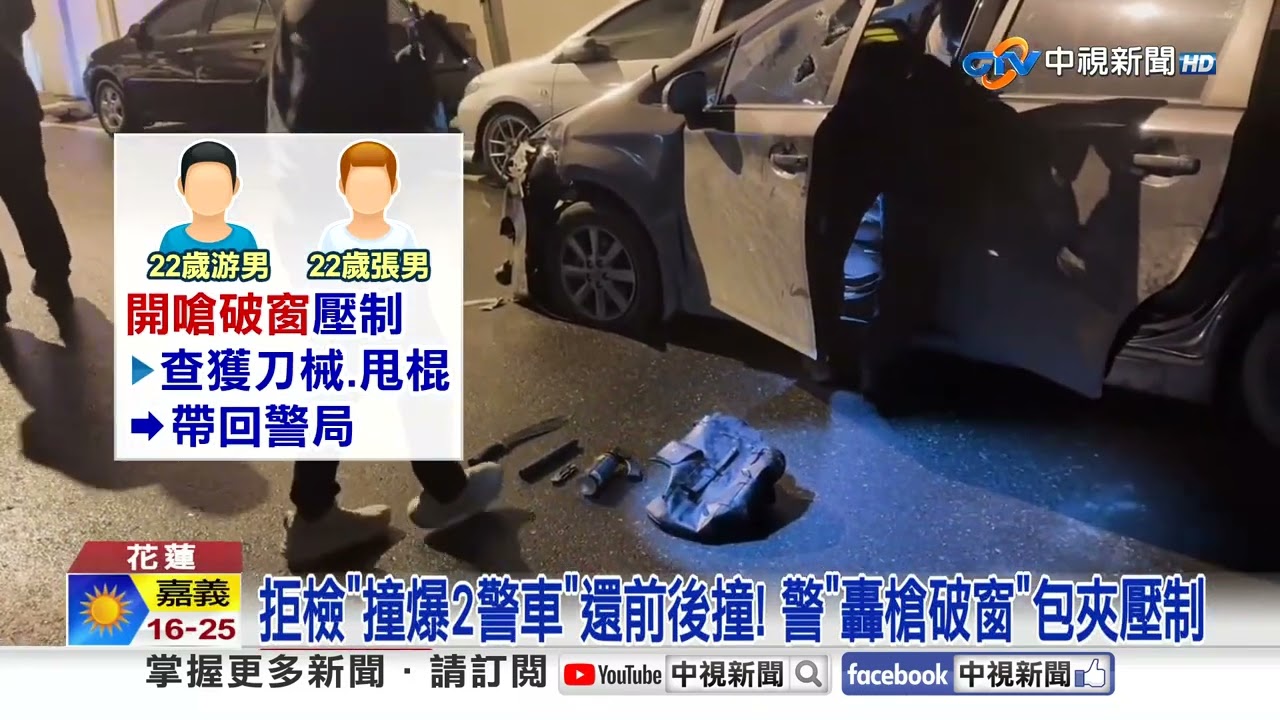連續撞警車