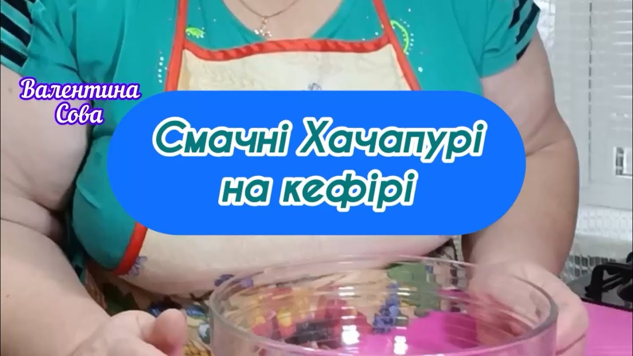 Хачапурі на кефірі: швидко смачно та легкоготувати