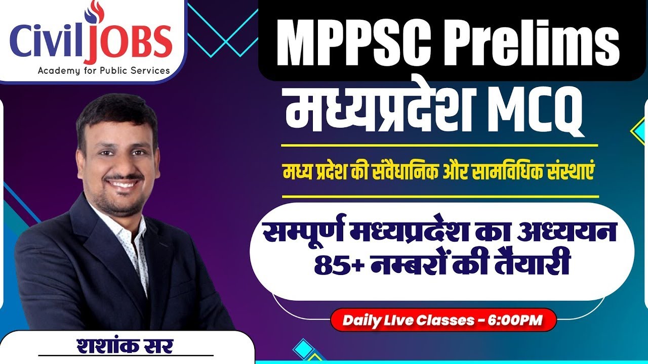 MPGK - MCQ Series - MPPSC Prelims 2024 - CivilJobs Live Class
