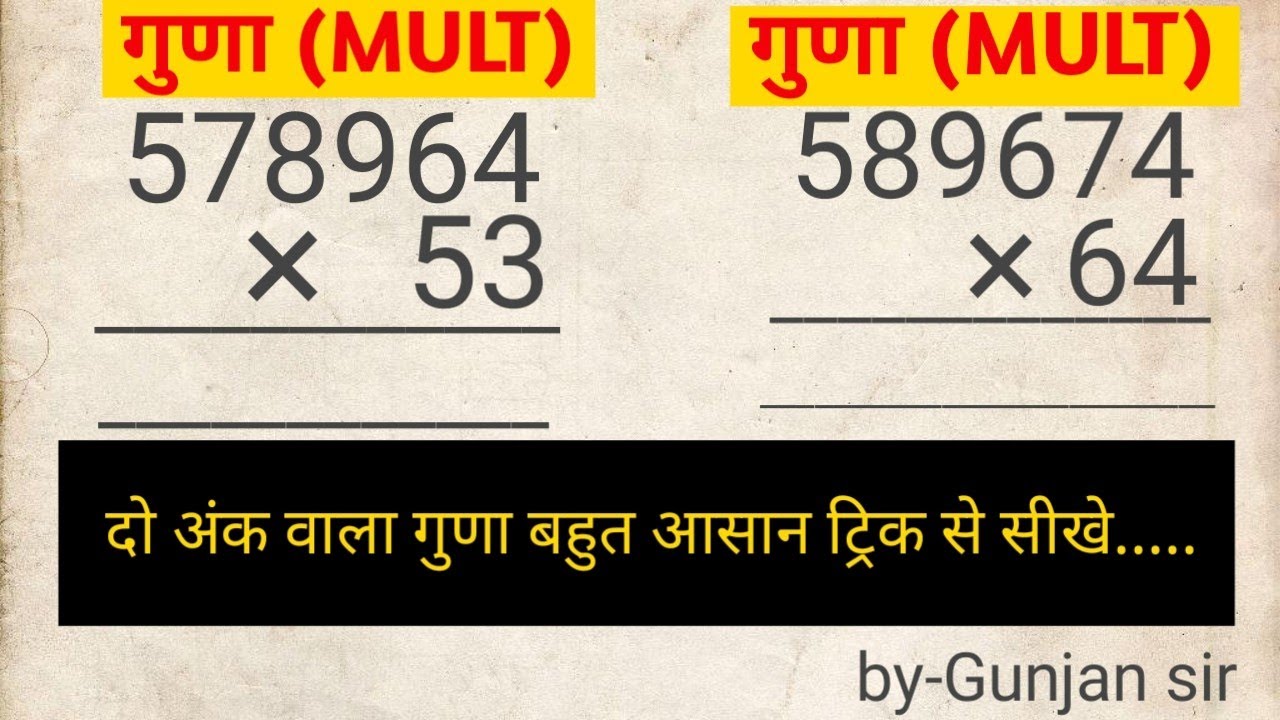 जोड़, घटाव, गुणा, भाग|addition, subtraction, multiplication, division learn in this video(55)