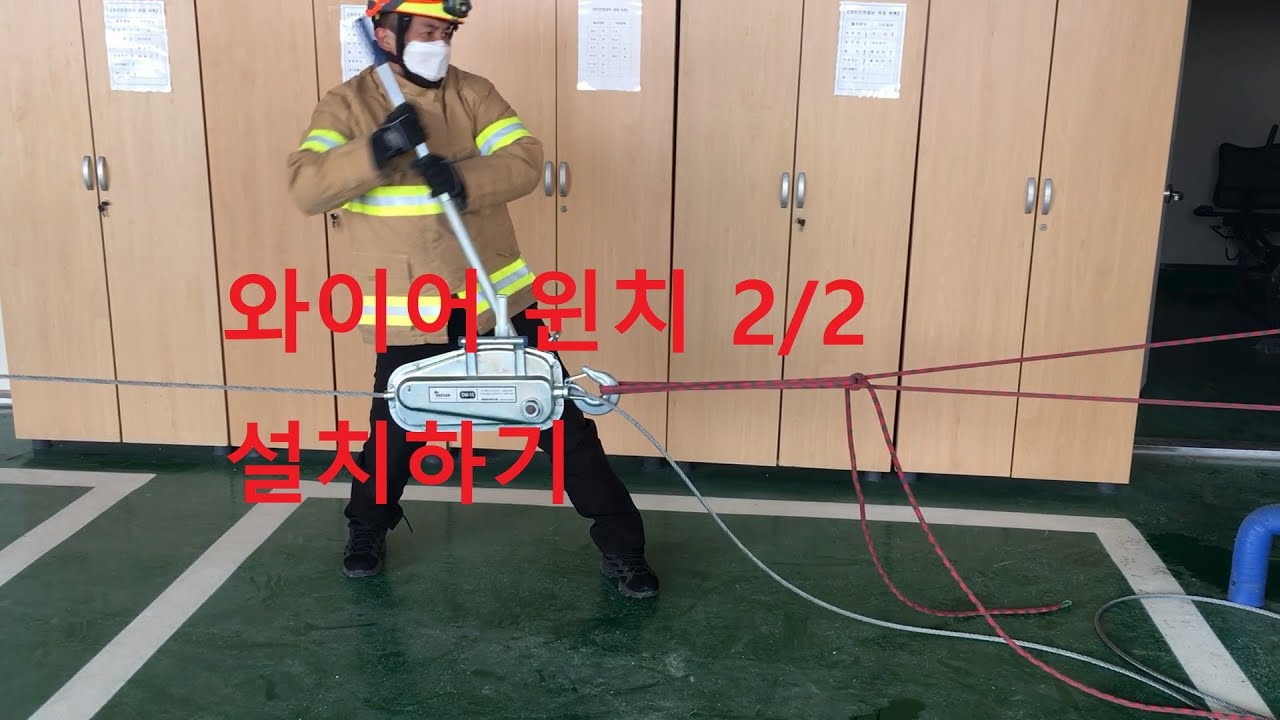 와이어윈치2-2설치