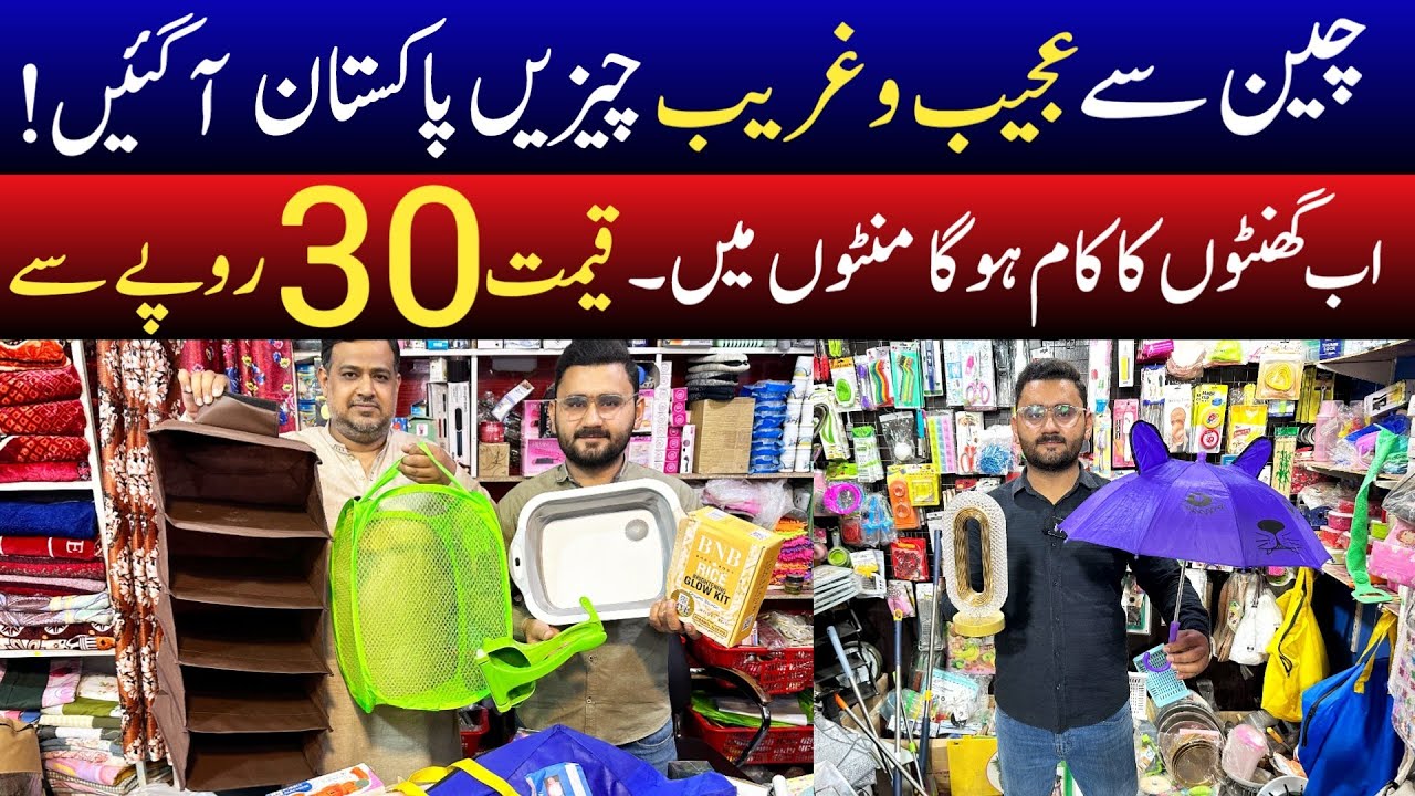 Smart Kitchen Gadgets just  in 30 Rs.Only | Smart gadgets wholesale market | Kitchen small item's