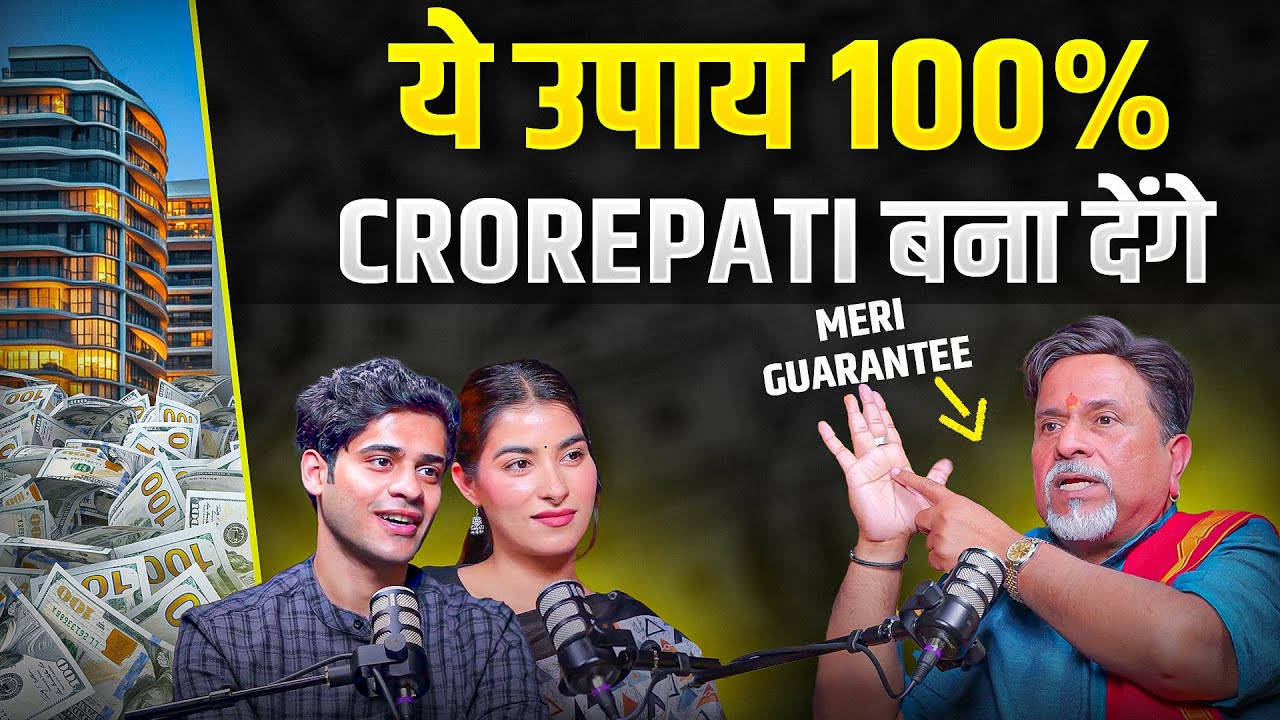 करोड़पति बनने के Secret मंत्र | Unlimited Money, Success, Promotions, Love Marriage & Goverment Job