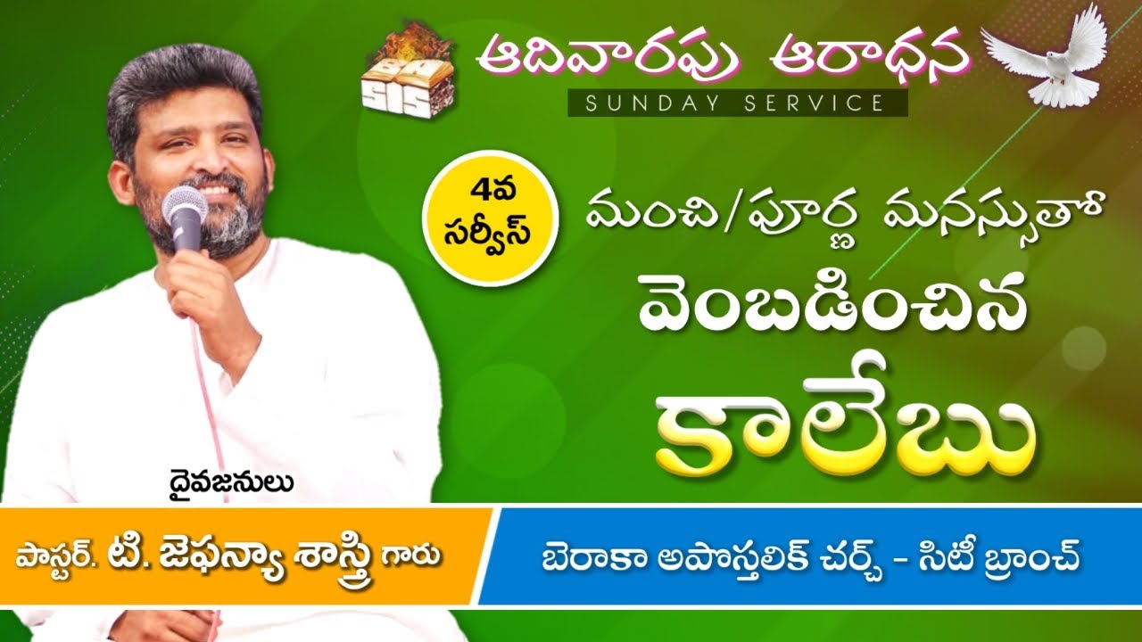 Sunday 4th Service | 19th JAN 2023 | Berachah Apostolic Church | City Branch