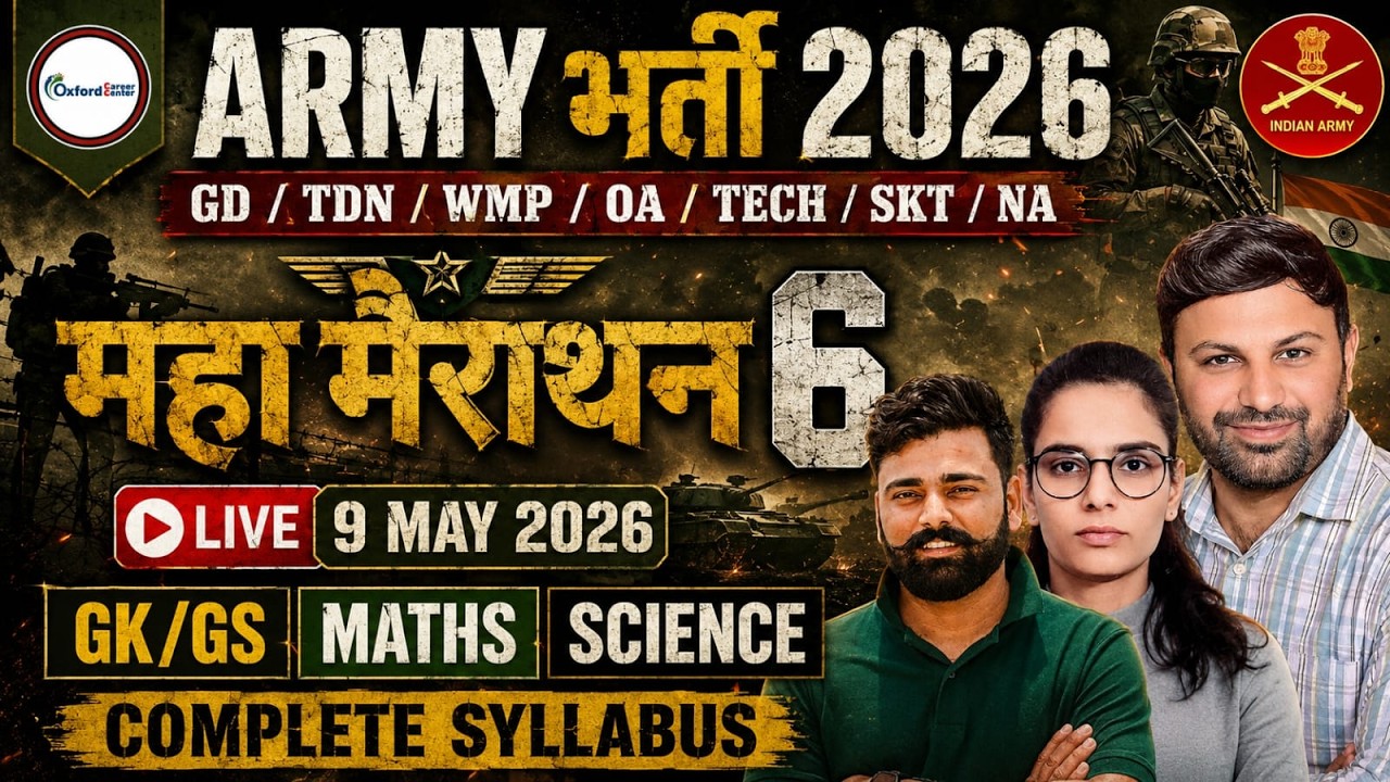 आर्मी अग्निवीर 2026 भर्ती महा मैराथन क्लास 6 Gk, Maths and Science  Army Agniveer 2026 Bharti #army