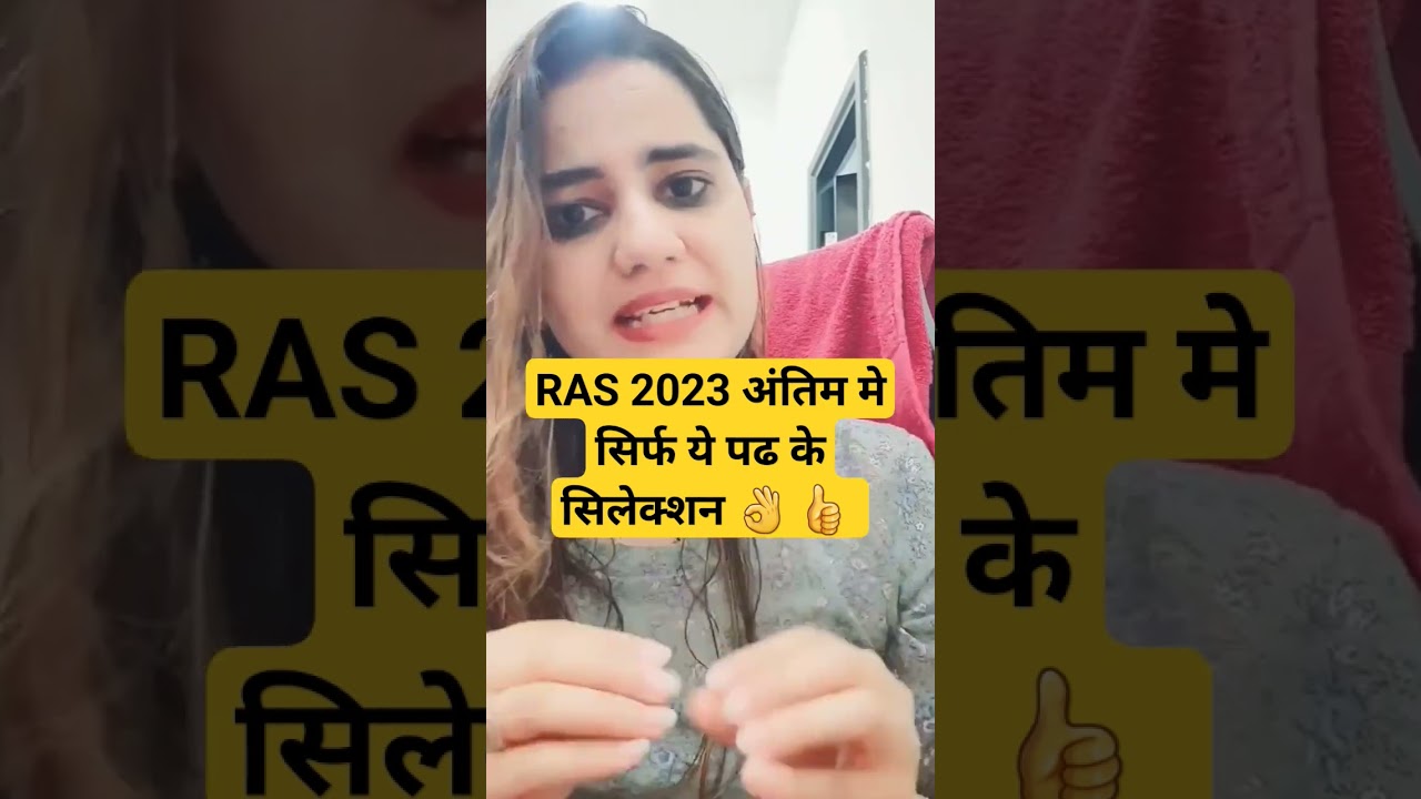 RAS 2023 PRE SELECTION MATERIAL #shorts #ras #ras2023 #raspre #raspreexam #raspreparation  #gyansir