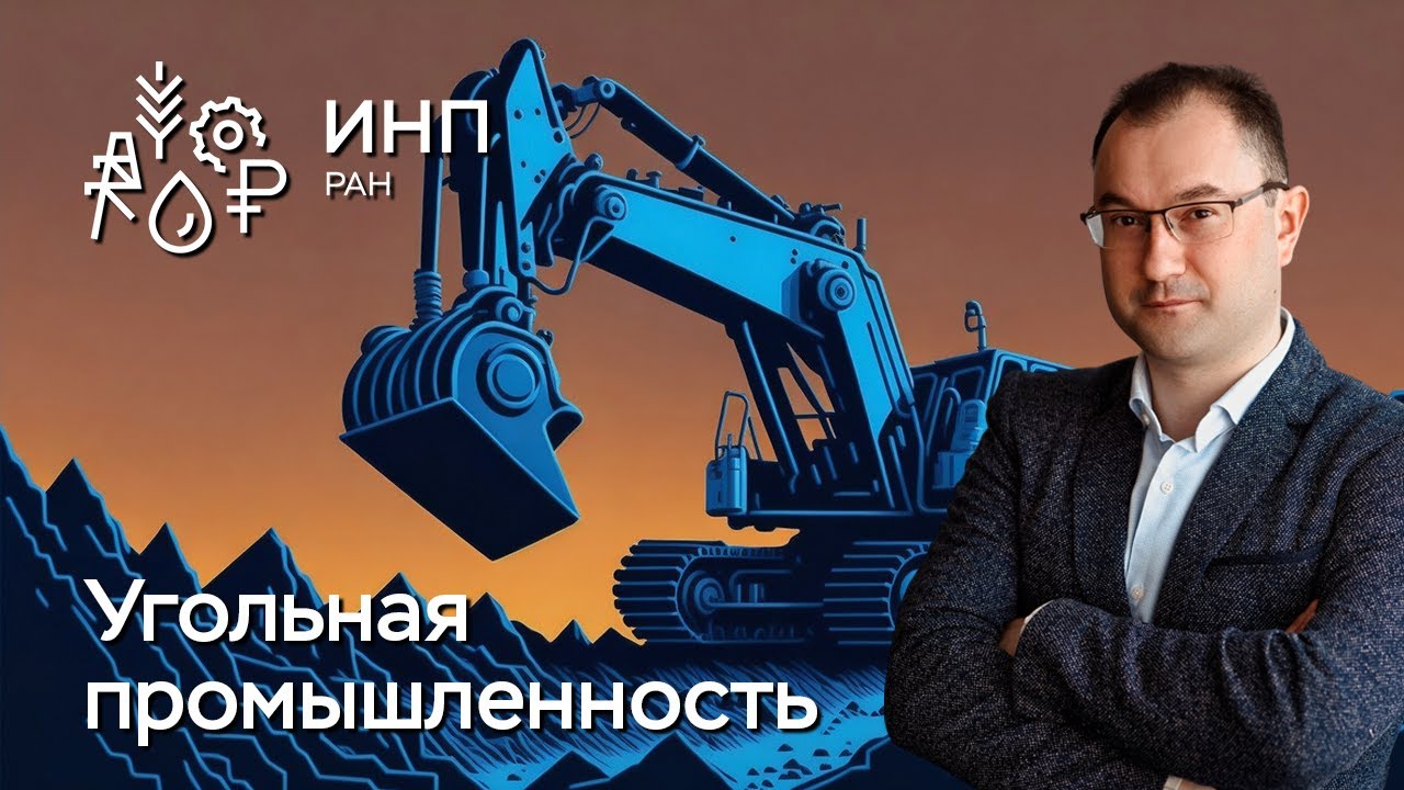 Проблема экспорта угля из России