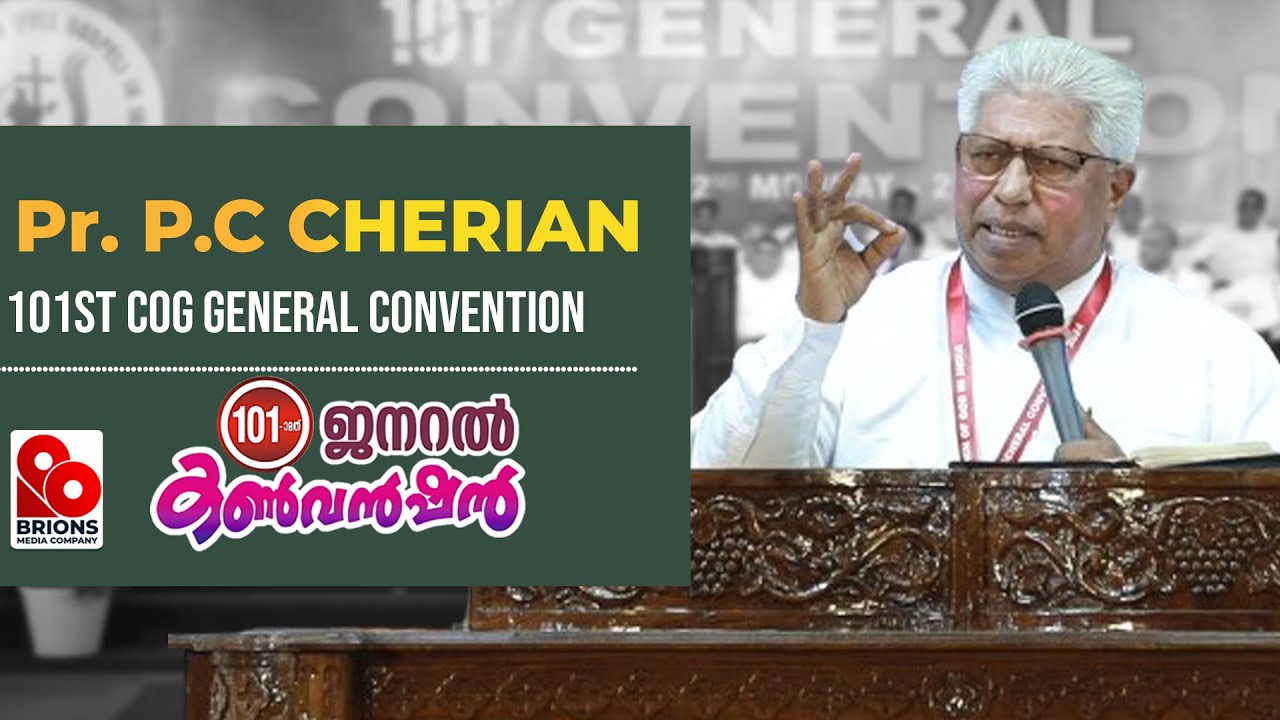 Pr. P. C. Cherian || 101st COG General Convention ||