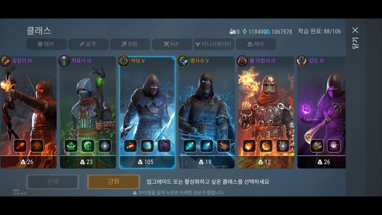 frostborn rogue 5 pvp(2024.7.10)