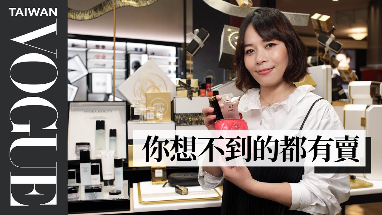 香奈兒吸油面紙、Dior熄燭器，精品級美妝店裡的隱藏版小物｜美容編輯隨你問
