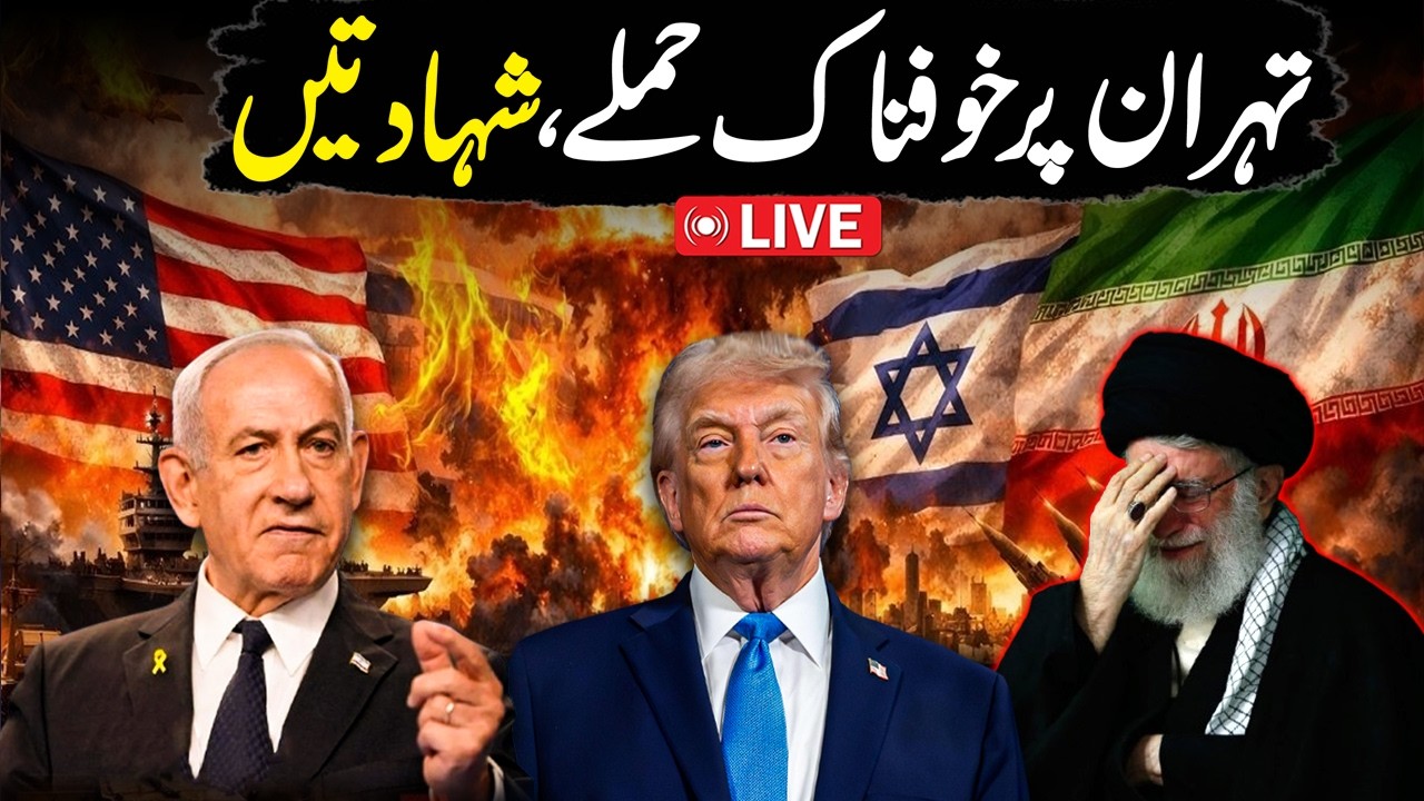 🔴LIVE: Iran–US–Israel War Update | Israel's Big Attack on Tehran | Multiple Martyred | SAMAA TV