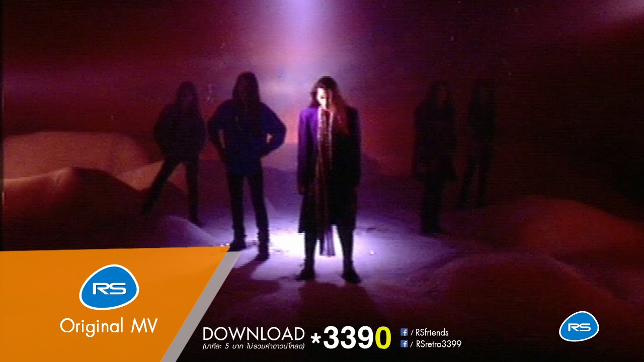 สิ่งนั้น : Hi-Rock [Official MV]
