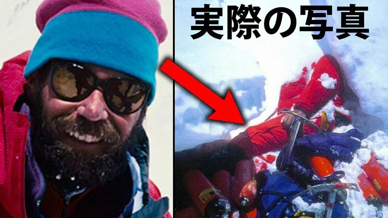 エベレスト登山家、死を覚悟して登る男の物語