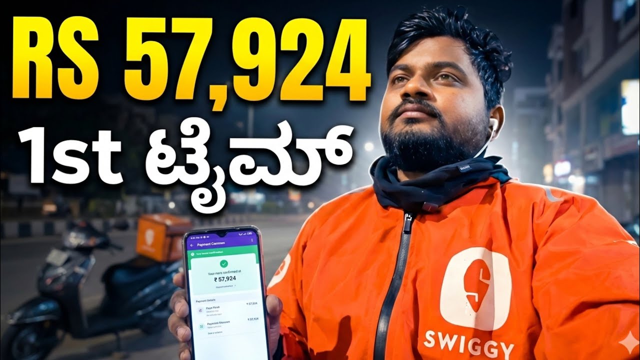 ಕೊನೆಗೂ ಚಾಲೆಂಜ್ ಕಂಪ್ಲೀಟ್ ಮಾಡಿದೆ Rs 57,924 ✅ 😎 ಆದರೆ ಖರ್ಚು ನೋಡಿ 🥺  #swiggy #deliveryboy #bengaluru  