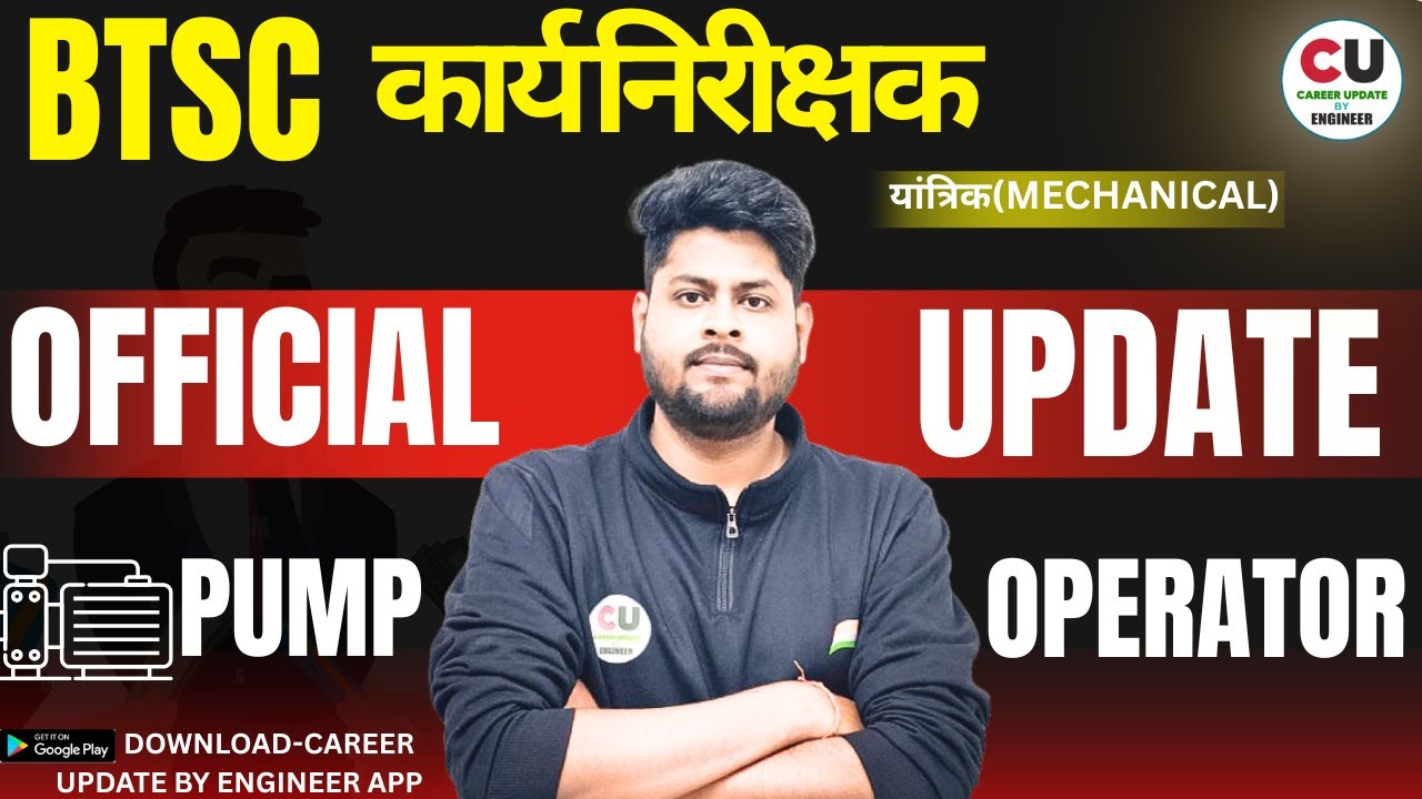 BTSC Vacancy Big Update ! ⚠️ BTSC Work Inspector | BTSC Pump Operator | BTSC Vacancy 2026 | BTSC