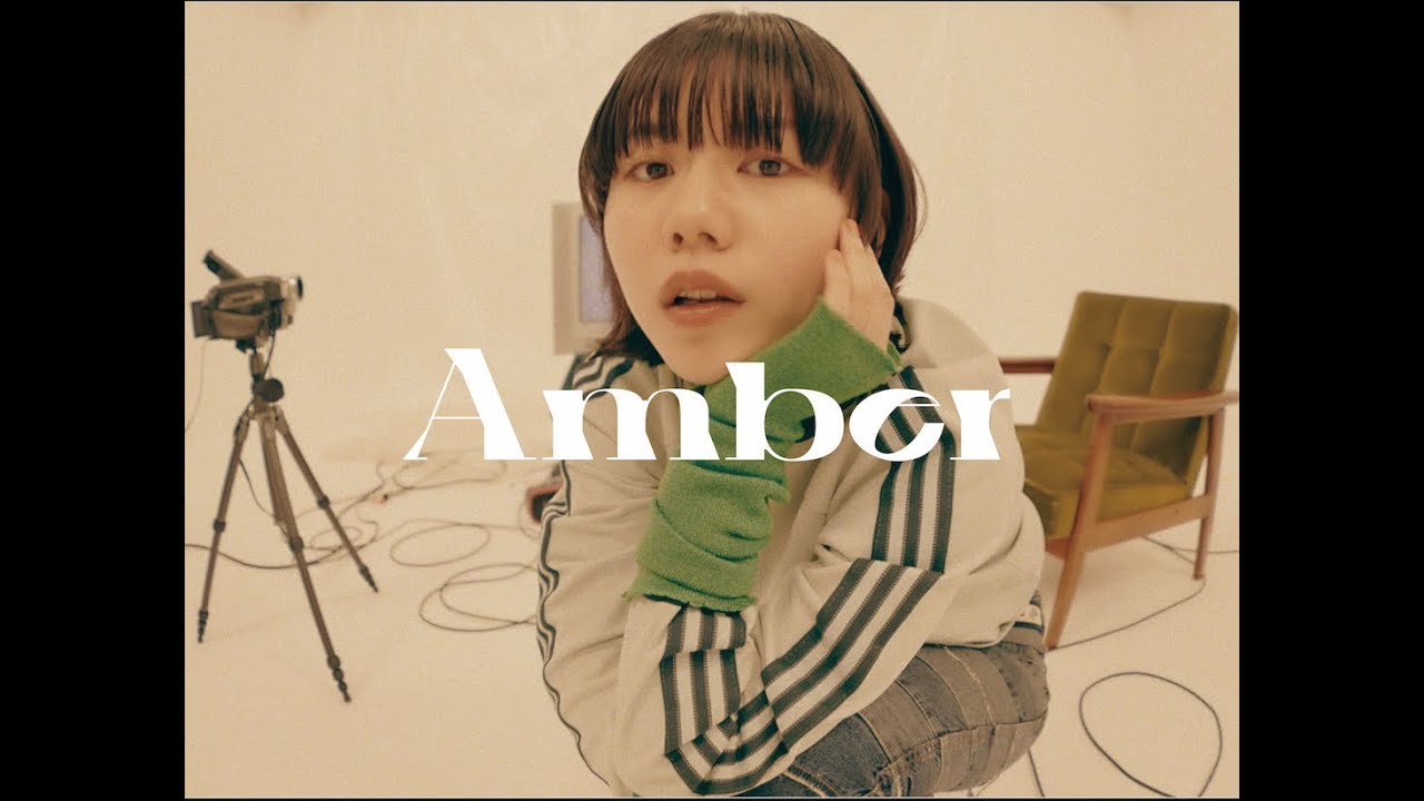 さらさ - Amber [Official Music Video]