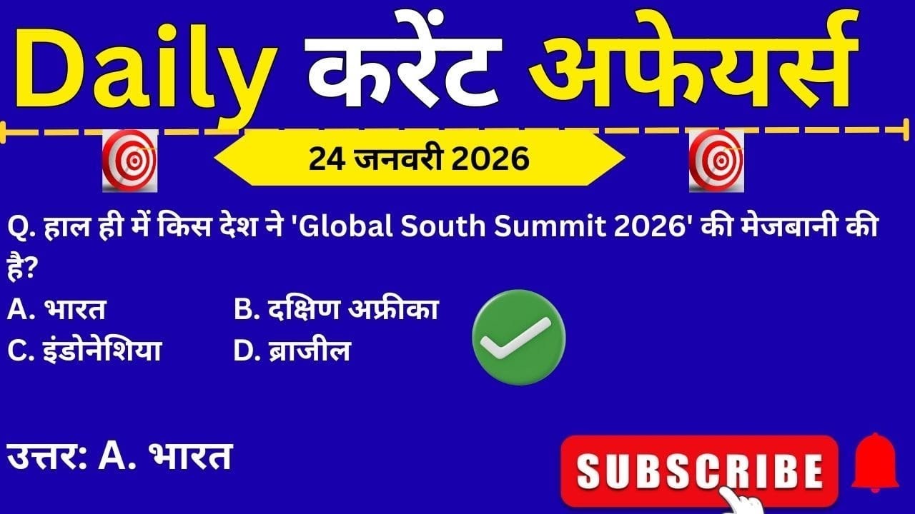 Daily current affairs 24 Jan 26 | Important questions and updates