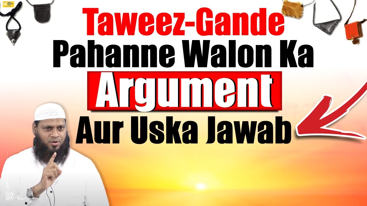 Taweez Gande Pahanne Walon Ka Argument Aur Uska Jawab by Shaikh Shamim Fauzi Madani