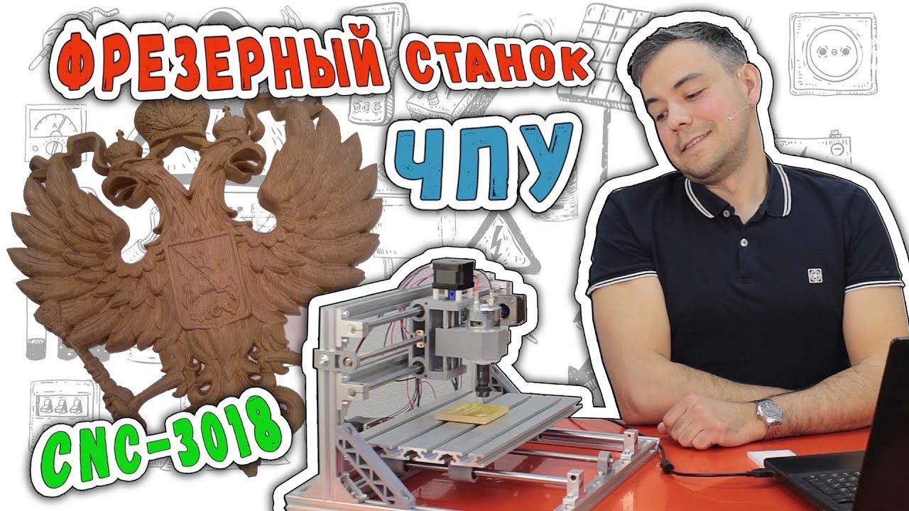 ✅✅Фрезер ЧПУ CNC3018, сборка и тест на различных материалах