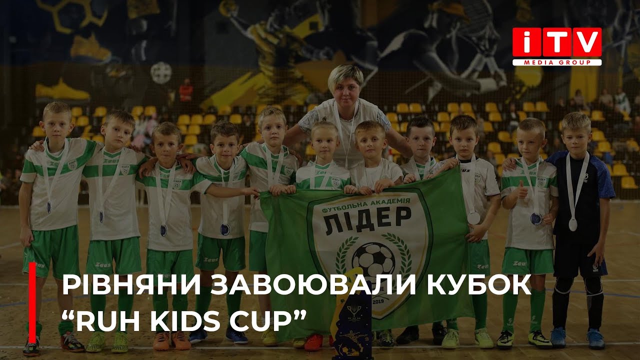 Рівненська футбольна академія 