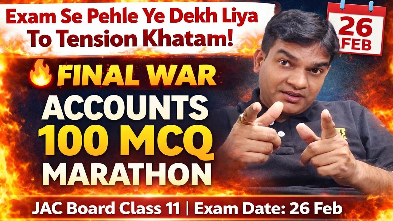 JAC Class 11th ACCOUNTANCY🔥 Viral Questions 2026 || JAC Board Exam 2026 Full तैयारी 🚀