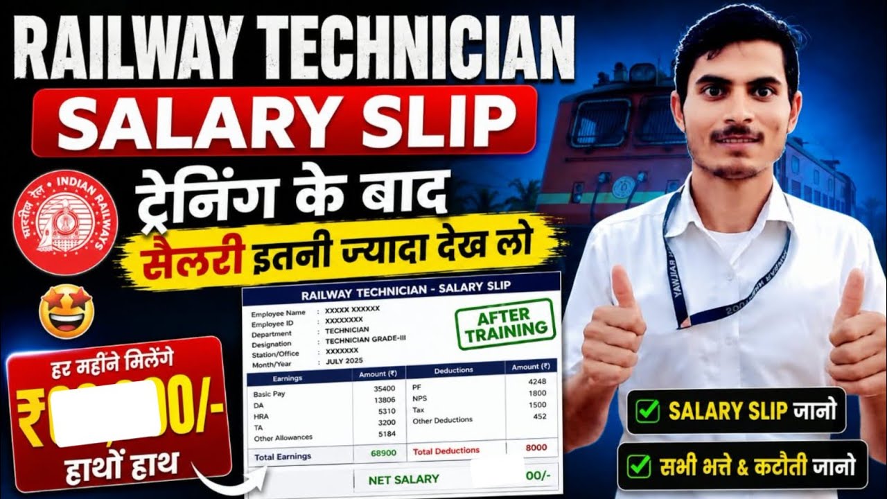 Railway Technician Grand 3 Salary Slip 💵💰 ट्रेनिंग के बाद  Technician Salar#techniciansalary