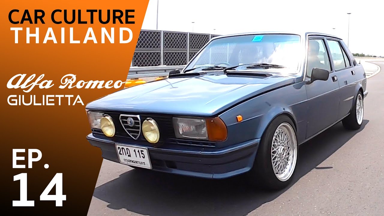 รถเหลี่ยมจัด แต่รักหมดใจ  - Alfa Romeo Giulietta 1.6 (Tipo 116) -  Car Culture Thailand EP.14