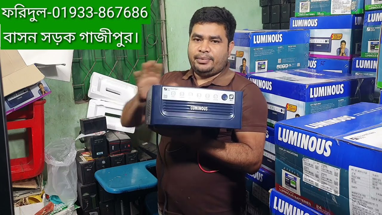কম দামে লুমিনাস ইন্ডিয়ান আই পি এস কিনুন। Luminous eco watt neo 700va 500watt ips price 2023