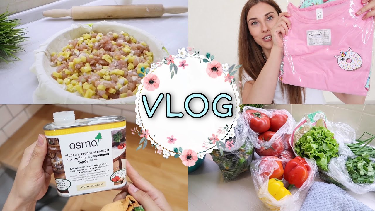 ВКУСНЫЙ ПИРОГ🥧 • ОБРАБОТКА СТОЛЕШНИЦЫ • ПЕРЕВОЗИМ ВЕЩИ • ТЕКСТИЛЬ и ОДЕЖДА ДЛЯ ДОМА • Taisia S