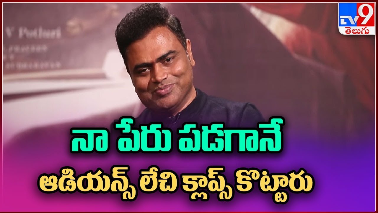 The audience stood up and clapped when my name was called at the end|Vamshi Paidipally Exclusive Interview With TV9