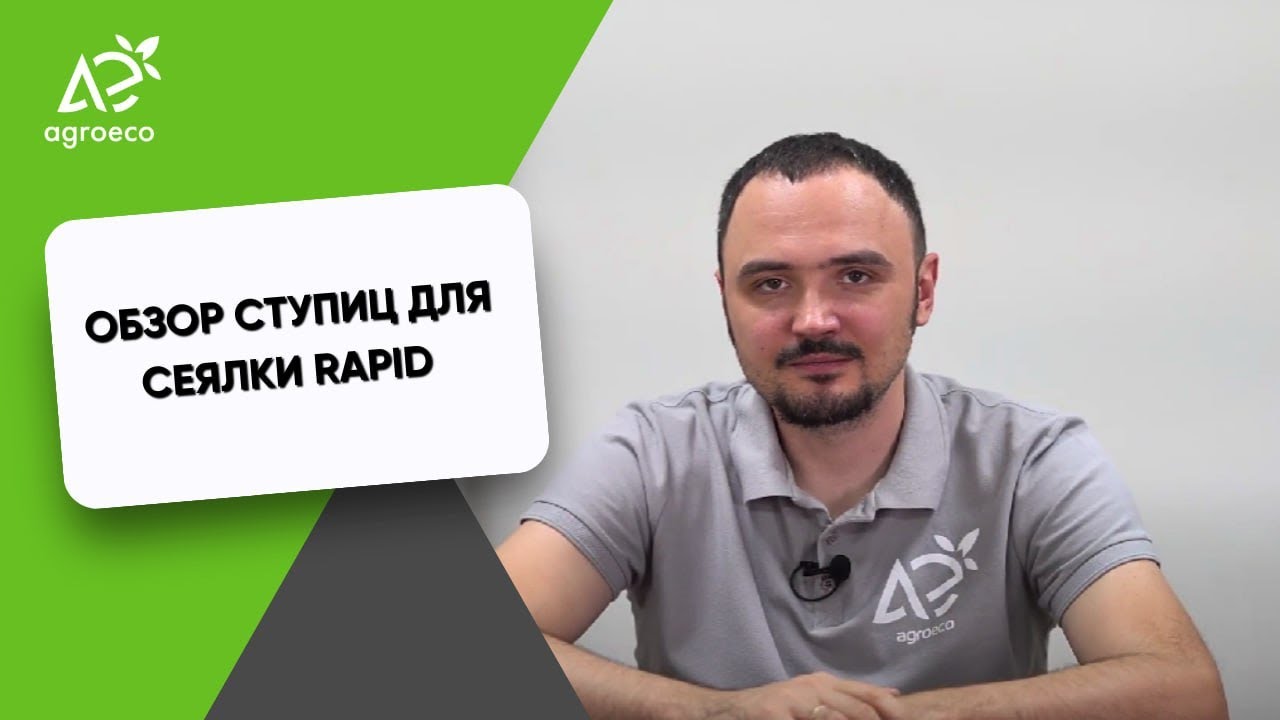 Обзор ступиц для сеялки Vaderstad Rapid