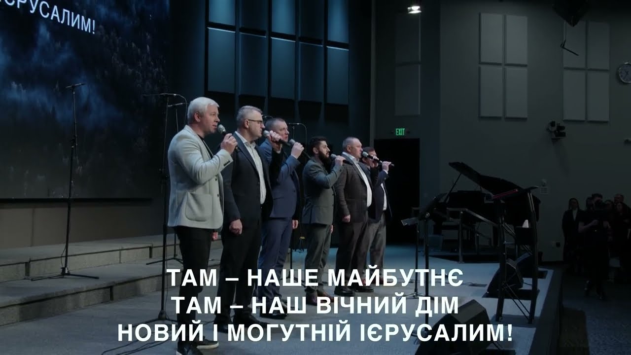 Вічні небеса Бог дарує нам | Пісня поклоніння￼