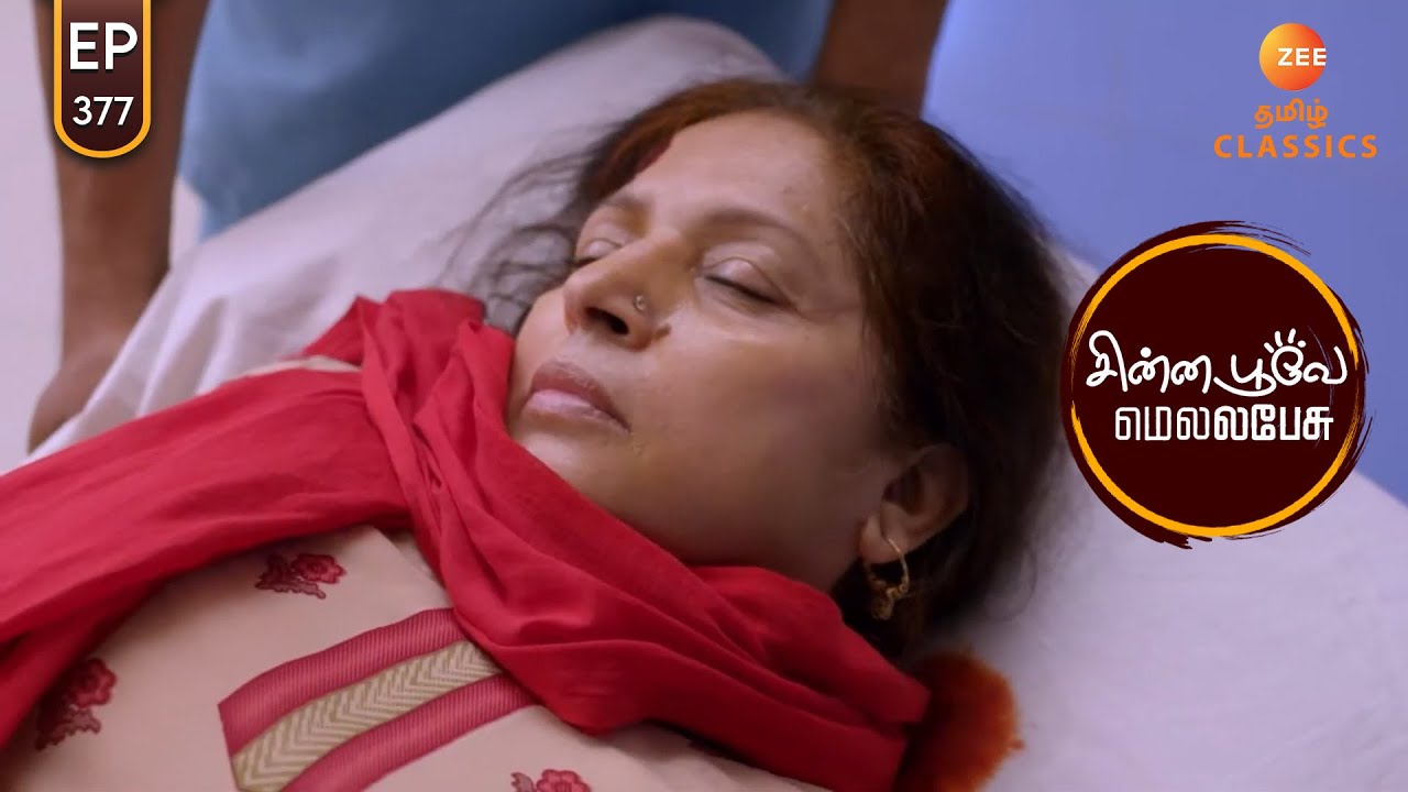 Janaki gets Admitted in Hospital | Chinna Poove Mella Pesu | Ep 377 | ZEE5 Tamil Classic