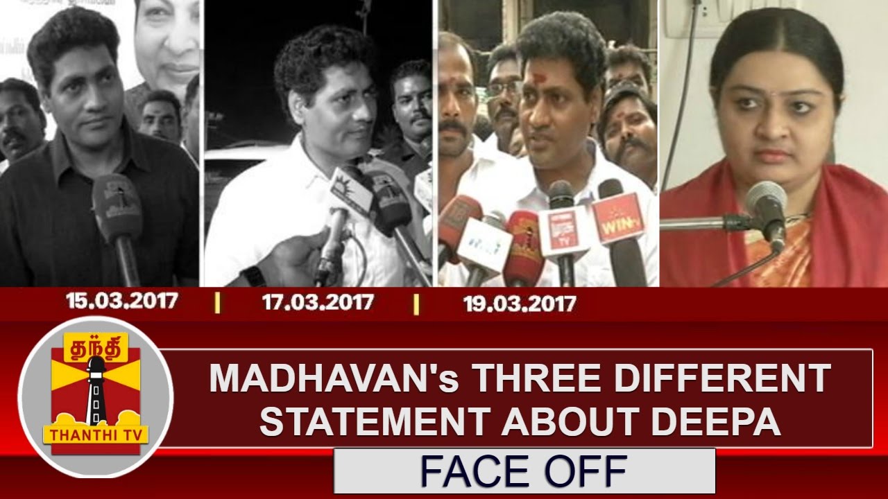 Madhavan's Three different statement about Jayalalithaa's Niece Deepa | Thanthi TV