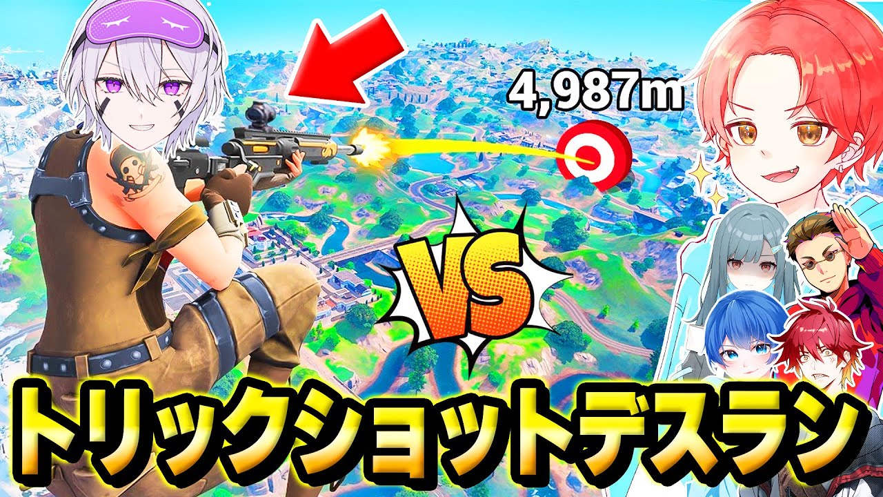 【神回】スナイパー最強の怜vsわんパレで『トリックショットレース』でどっちが先にクリアするか勝負してみたｗｗｗ【フォートナイト】