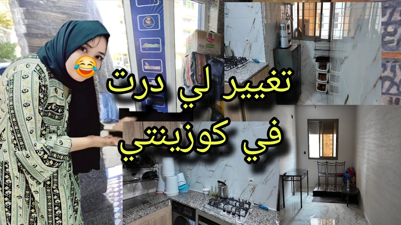 بلي قسم الله تحضيرات إستعدادات رمضان🌛 للمرأة طموحة💪