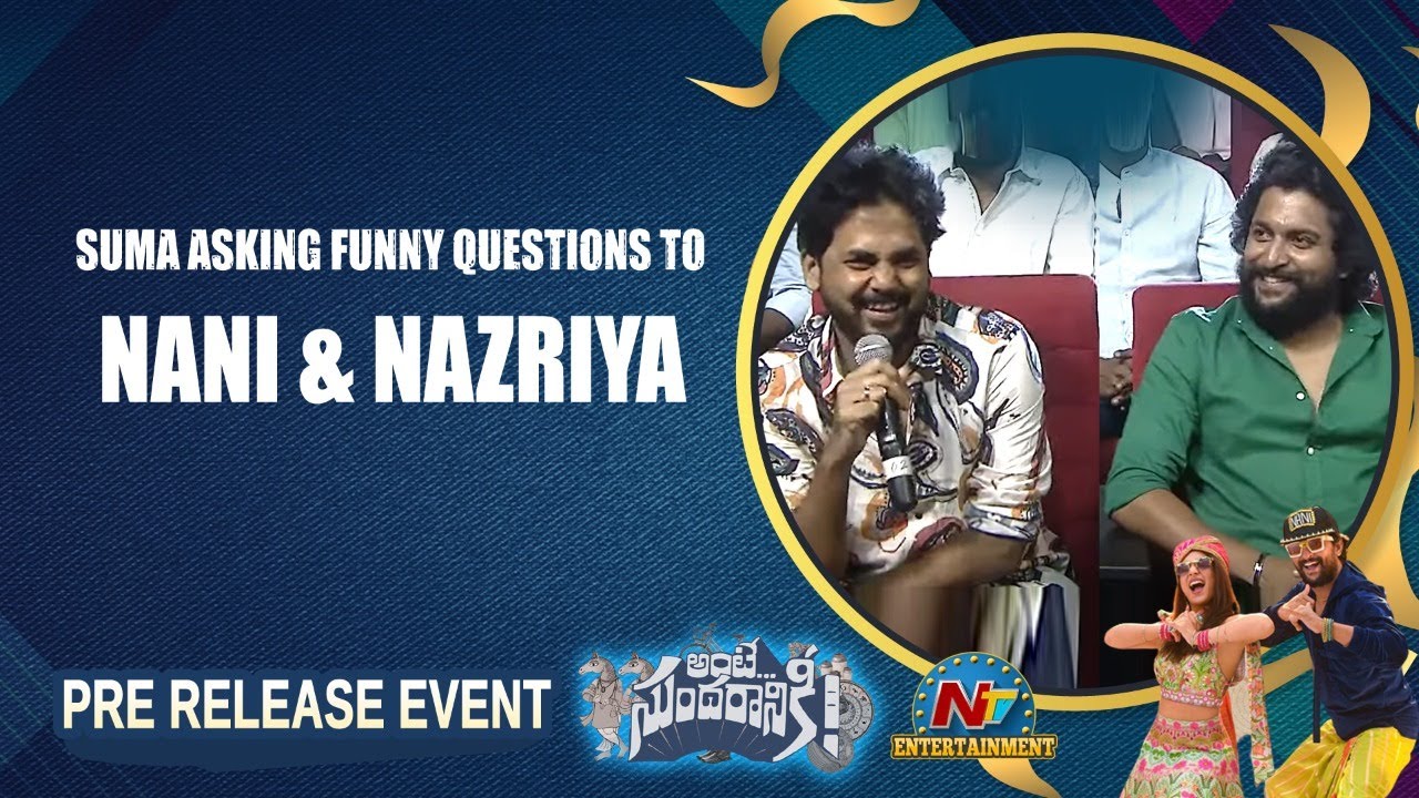 Suma Asking Funny Questions to Nani & Nazriya At Ante Sundaraniki Pre Release Event | NTV ENT