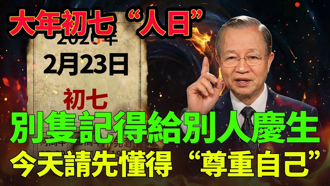 女媧第七日造人竟暗藏玄機：爲何人被放在最後？原來這纔是老天爺的最高安排！#人生感悟 #国学智慧 #命理 #正能量