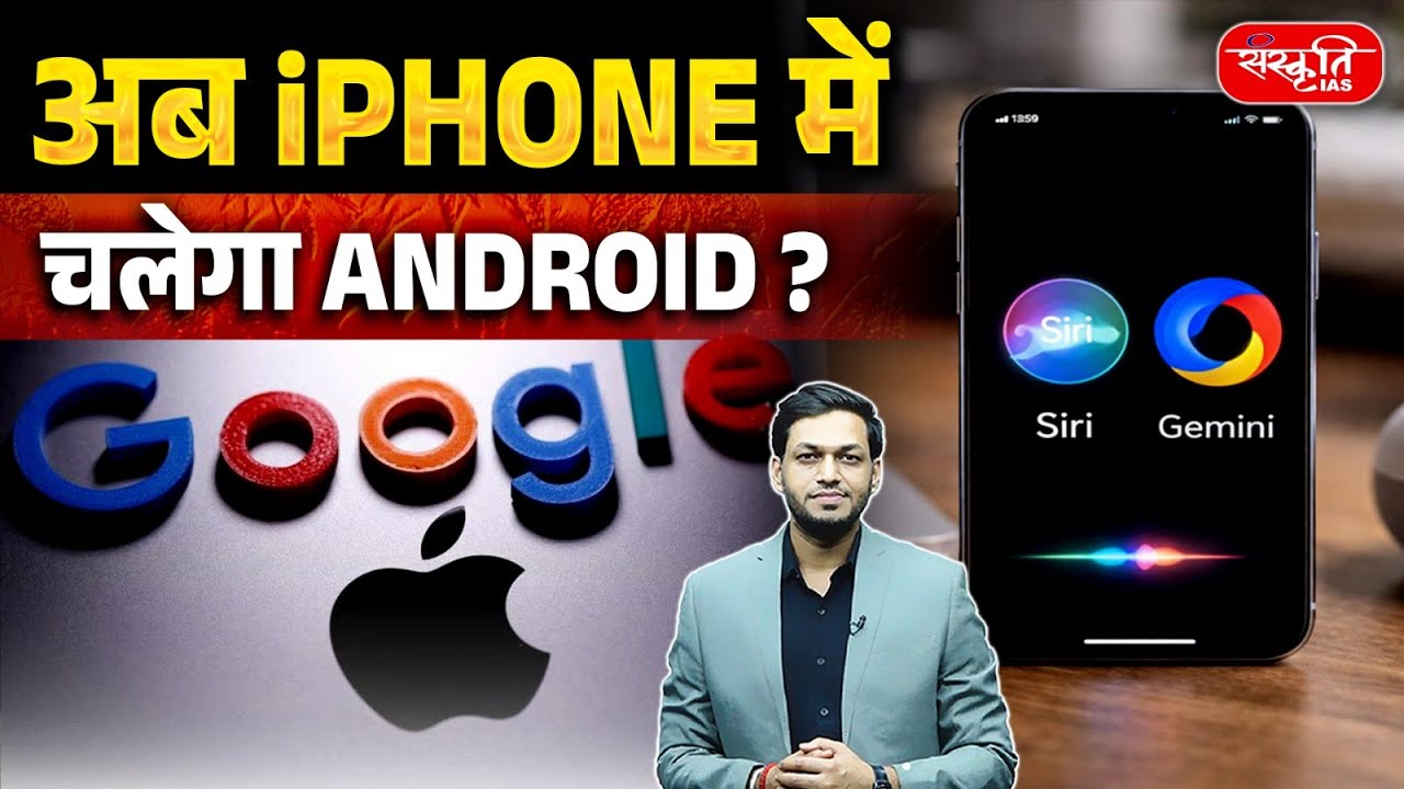 Will Android Run on iPhones Now? | iOS–Android Barrier Breaking Explained