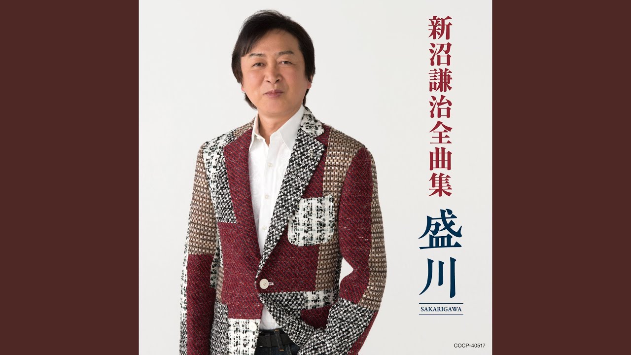 俺の昭和が遠くなる（シングルバージョン）