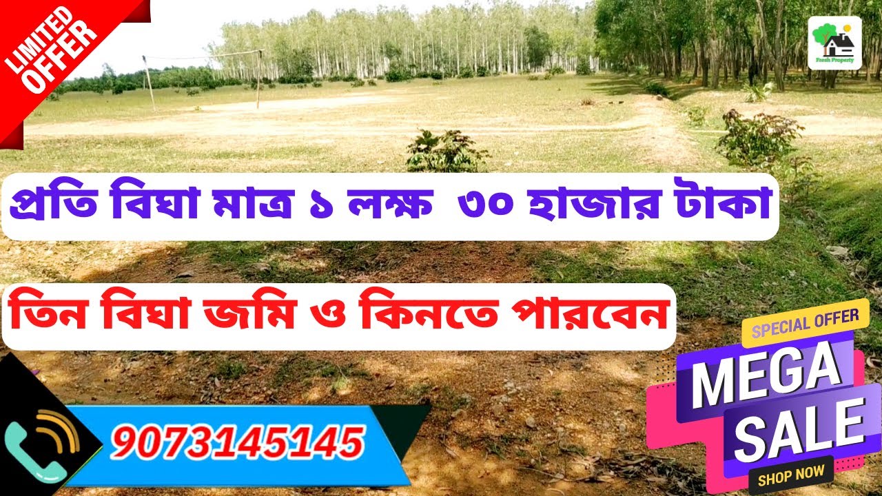 Fp - 222 | Low price Land sale in West Bengal | Call - 9073 145 145