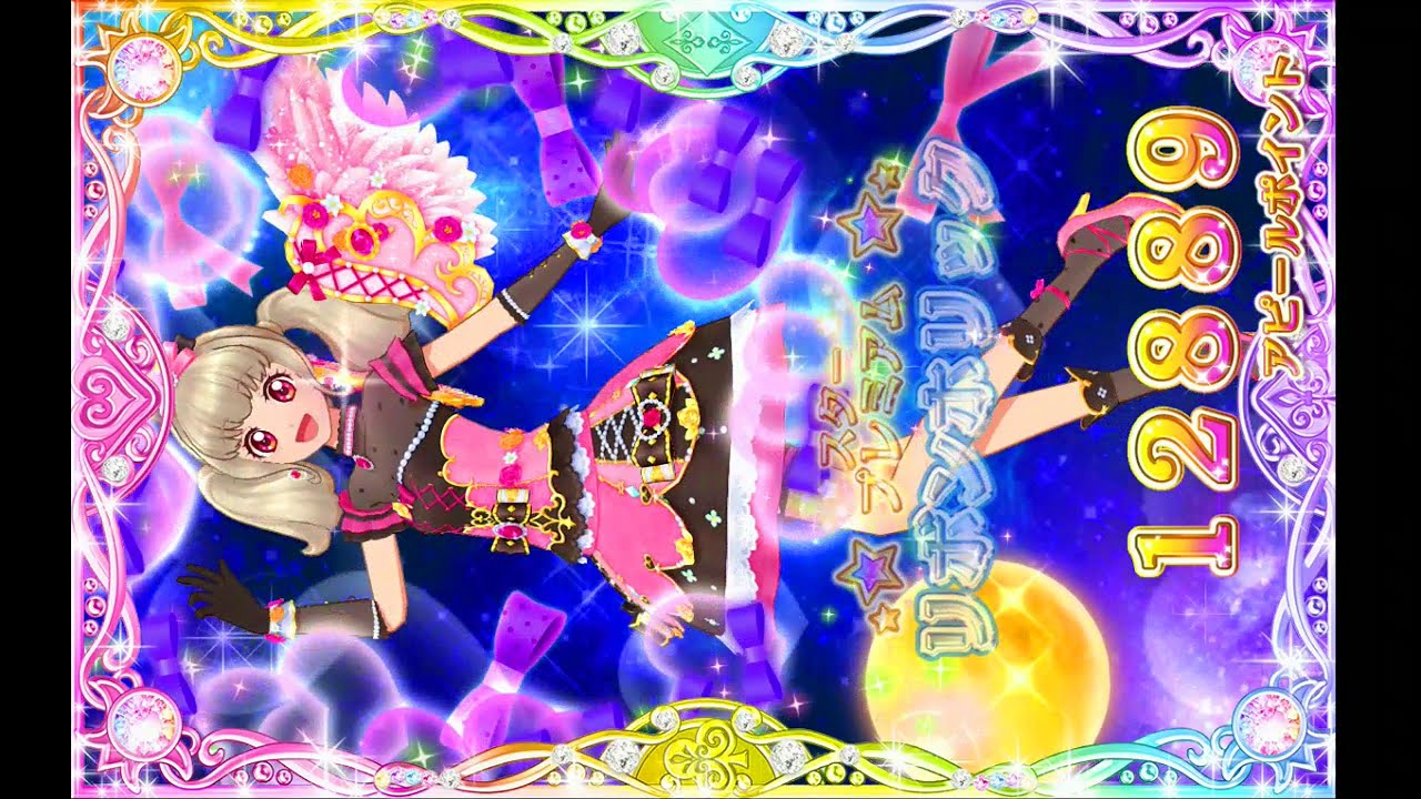 アイカツオンパレード　姫石らき　星のツバサ＆ＬＰＲユニット