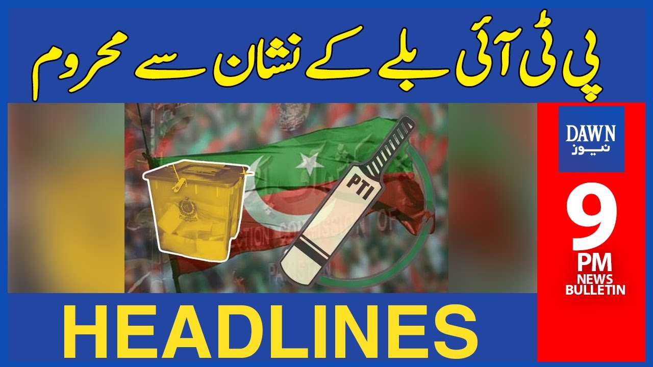 ECP Takes Away PTI's Election Symbol | 9 PM Dawn News Headlines