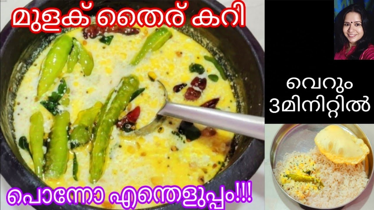 ഒരിക്കൽ കഴിച്ചവർക്കറിയാം ഈ കറി യുടെ രുചി😋/Curd Green Chilli Curry/ side dish Recipes malayalam#food