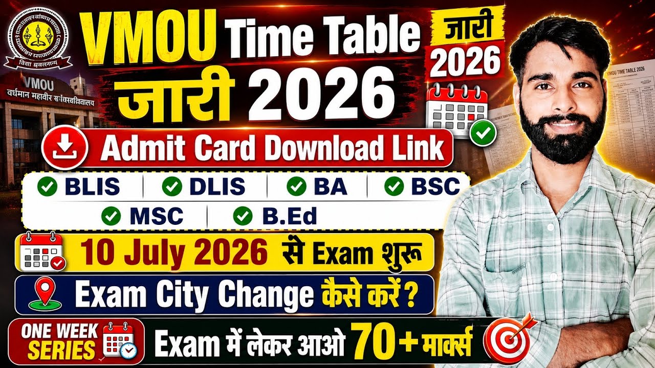 VMOU Kota July 2026 Time Table Out | BA BSC MA MSC BLIS DLIS DYS Exam Date Released | Admit Card &diams;️