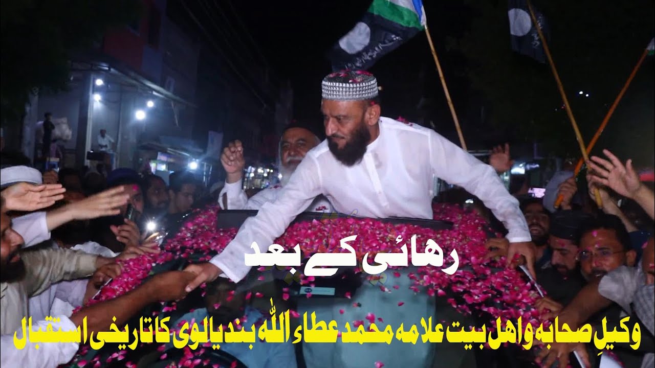 Shaher Sargodha Me Allama Ataullah Bandyalvi Sb ka Shandar istaqbal
